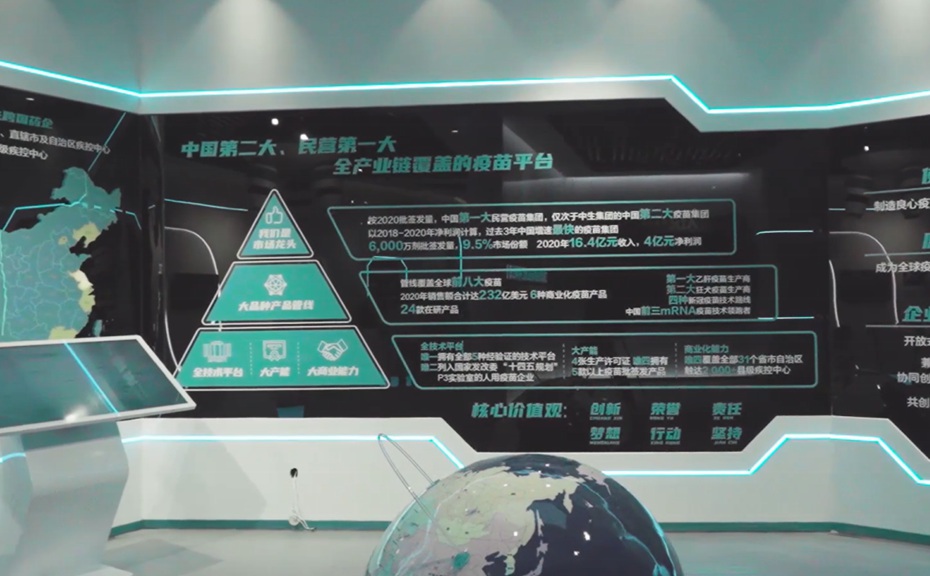艾美卫信生物药业企业数字展厅图片 艾美卫信生物药业企业数字展厅图片