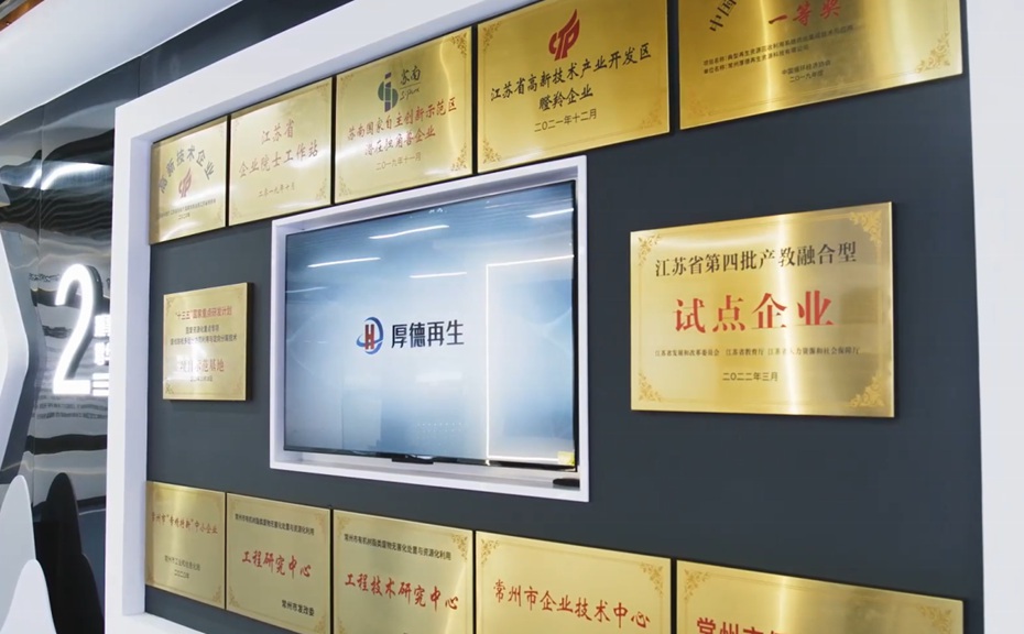 厚德再生资源公司多媒体展厅设计案例 厚德再生资源公司多媒体展厅设计案例