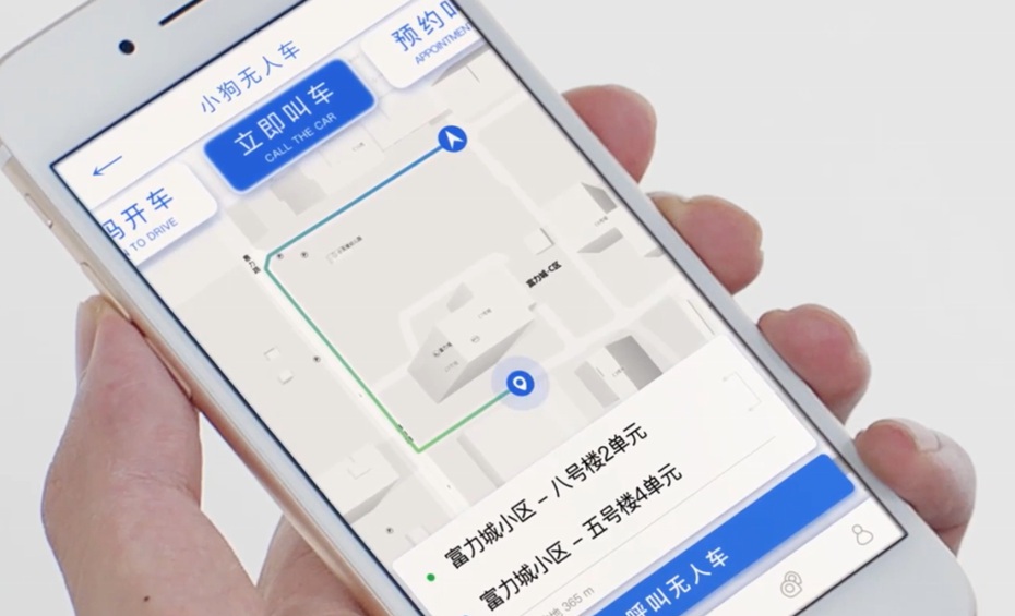 puppy auto智能无人车动画图片 puppy auto智能无人车动画图片