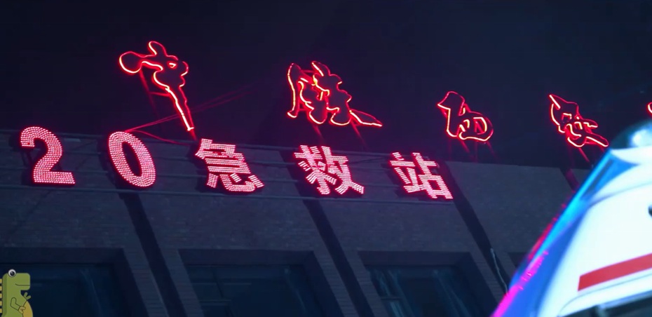 中铁环球西安医院宣传片制作案例图片