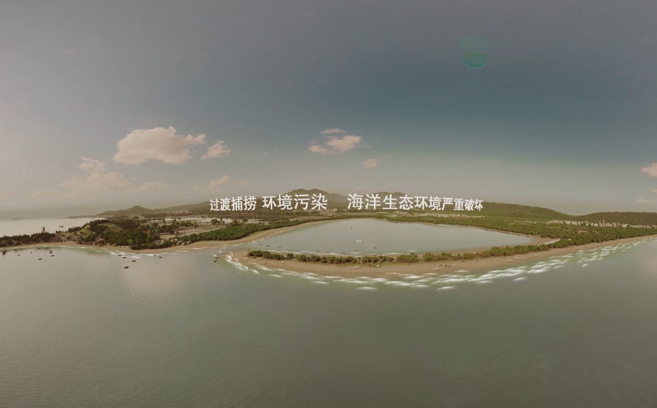 海洋牧场三维VR动画制作案例图片
