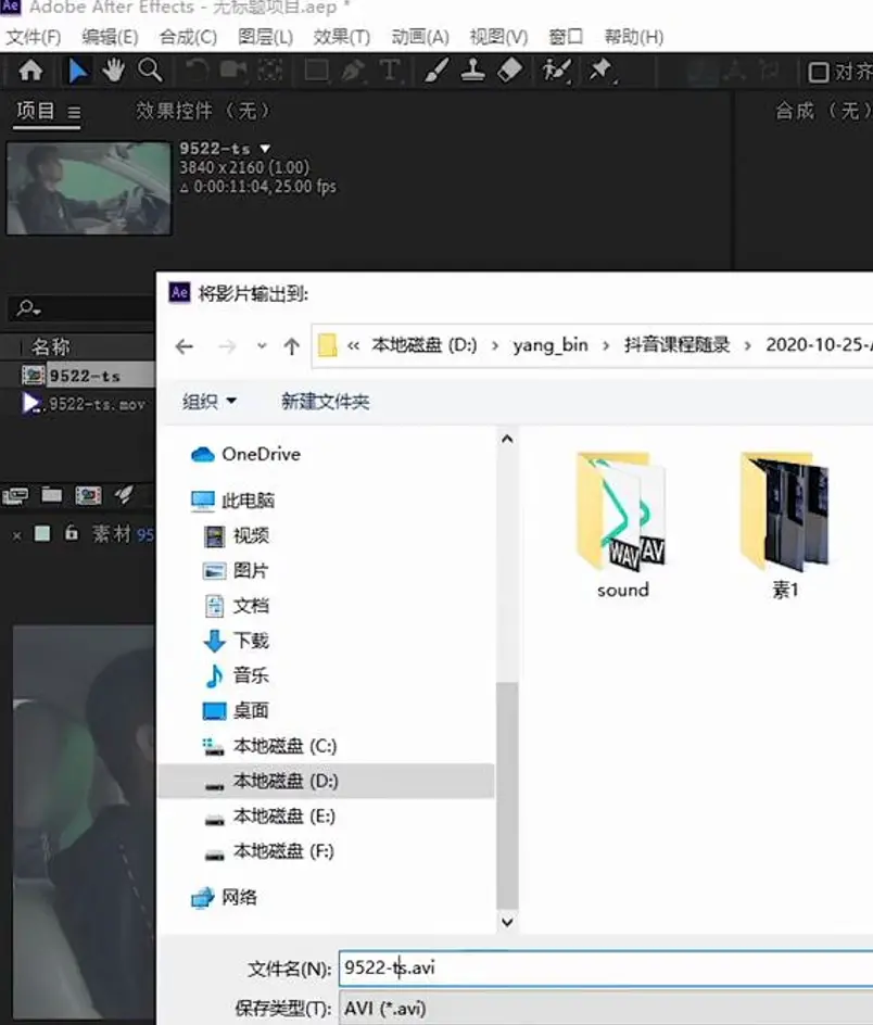 ae设置代理的方法 ae设置代理的方法