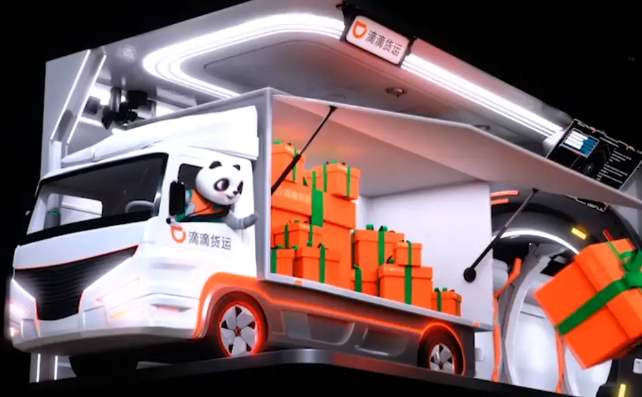 滴滴货运裸眼3D视频制作案例